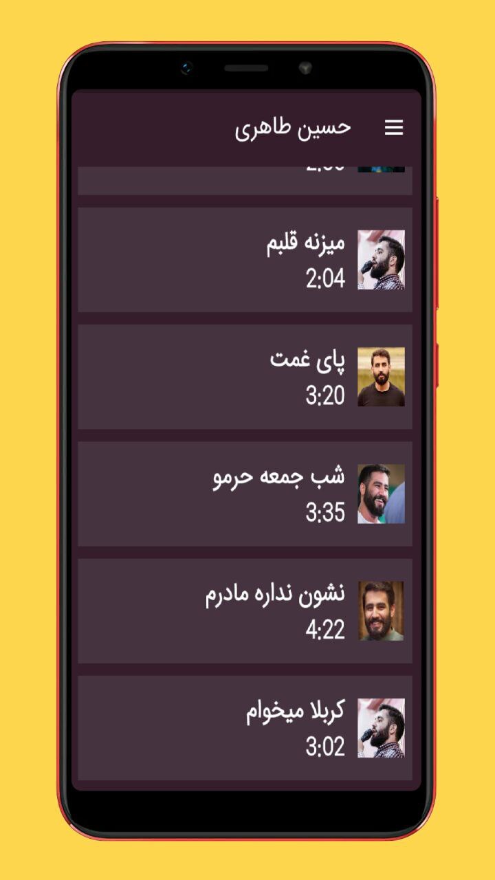 اسکرین شات 2 برنامه نوحه حسین طاهری