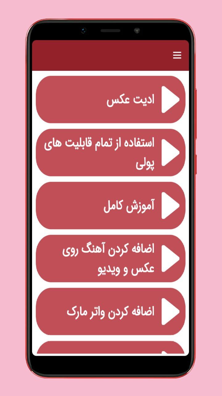 اسکرین شات 4 برنامه آموزش اینشات