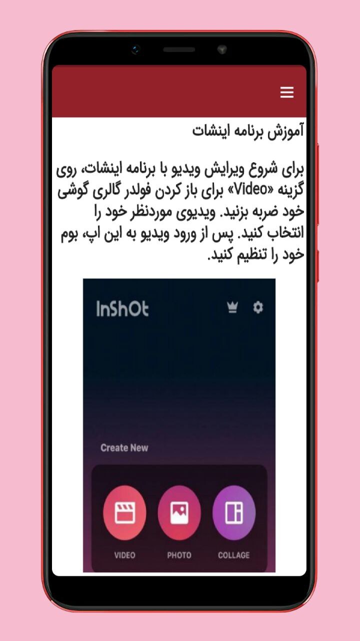 اسکرین شات 2 برنامه آموزش اینشات