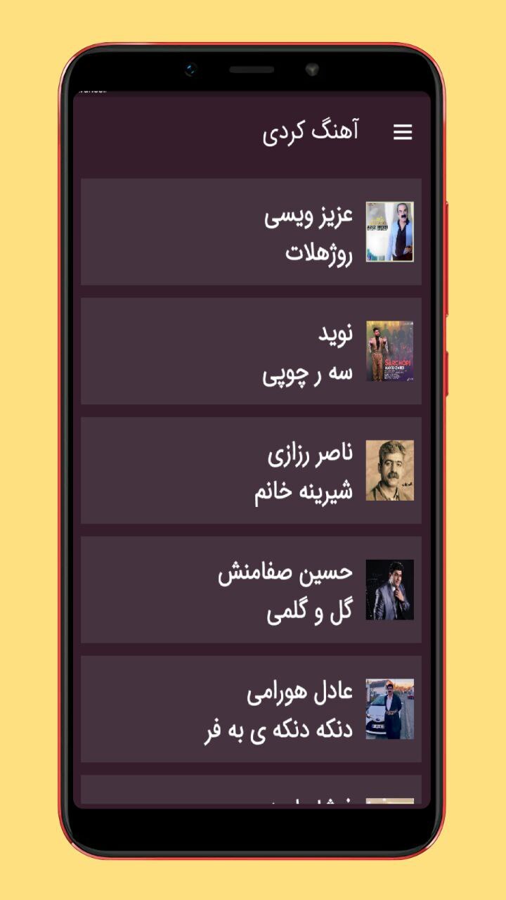 اسکرین شات 3 برنامه آهنگ های کردی شاد