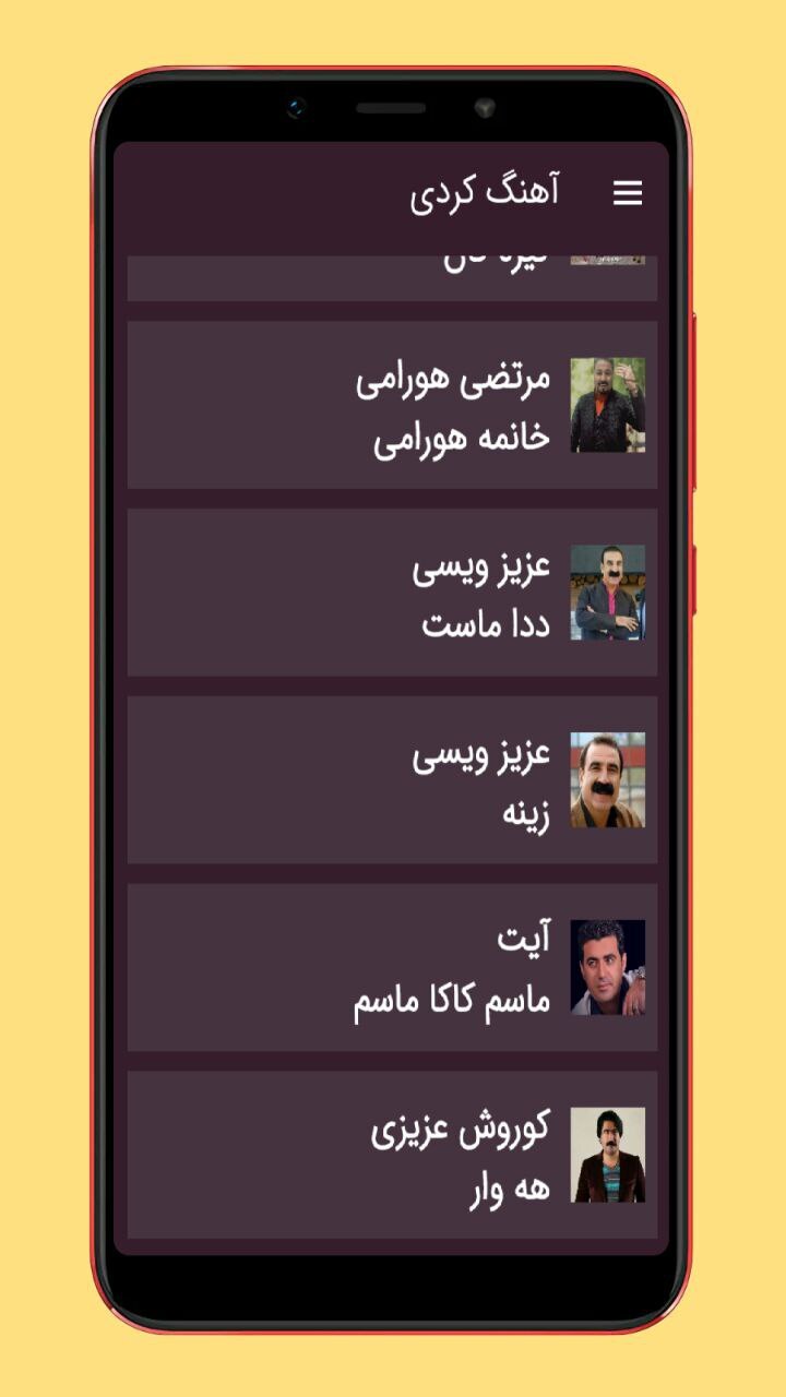 اسکرین شات 2 برنامه آهنگ های کردی شاد