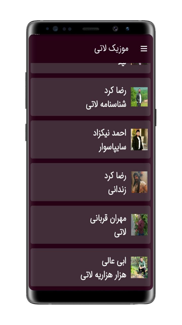 اسکرین شات 3 برنامه موزیک لاتی خفن