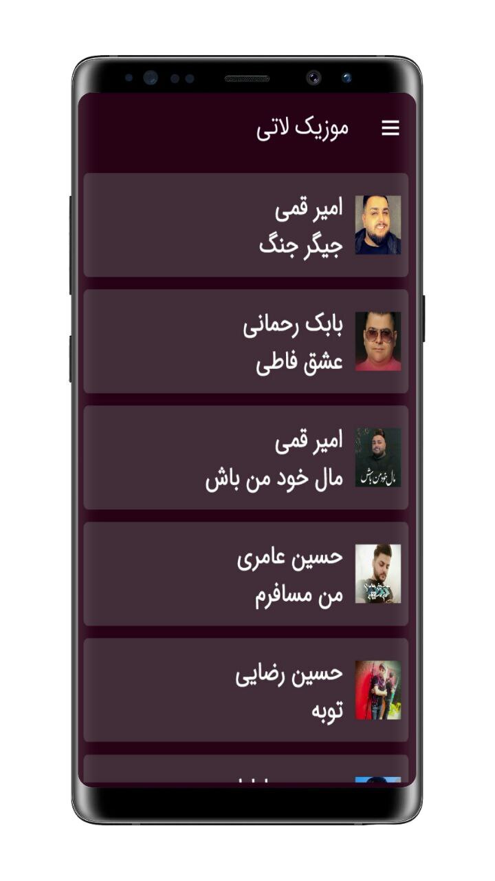 اسکرین شات 2 برنامه موزیک لاتی خفن