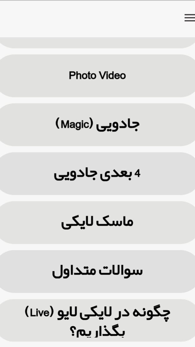 اسکرین شات 2 برنامه آموزش لایکی