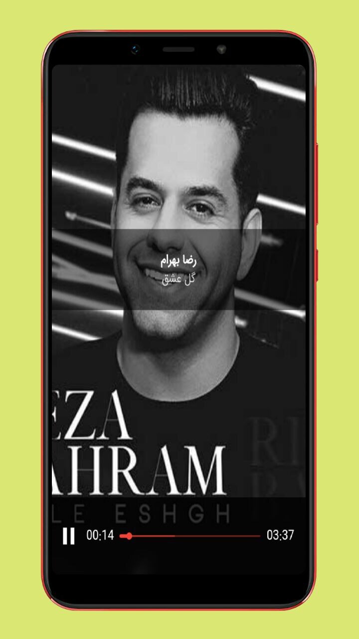 اسکرین شات 4 برنامه گلچین آهنگ های عاشقانه