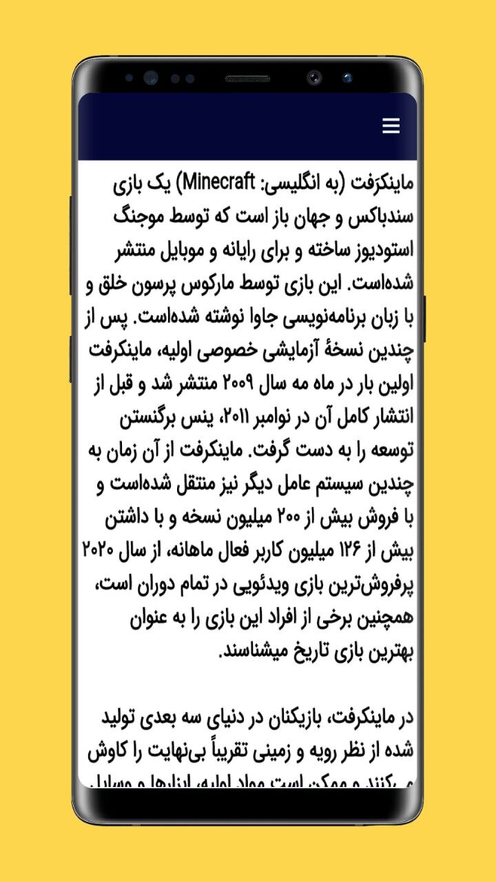 اسکرین شات 3 برنامه ماین کرافت (آموزش ویدیویی)