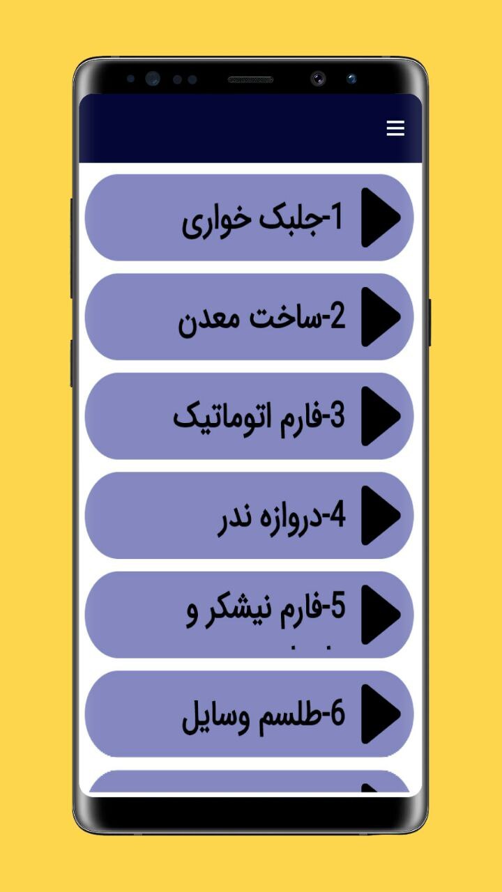 اسکرین شات 2 برنامه ماین کرافت (آموزش ویدیویی)