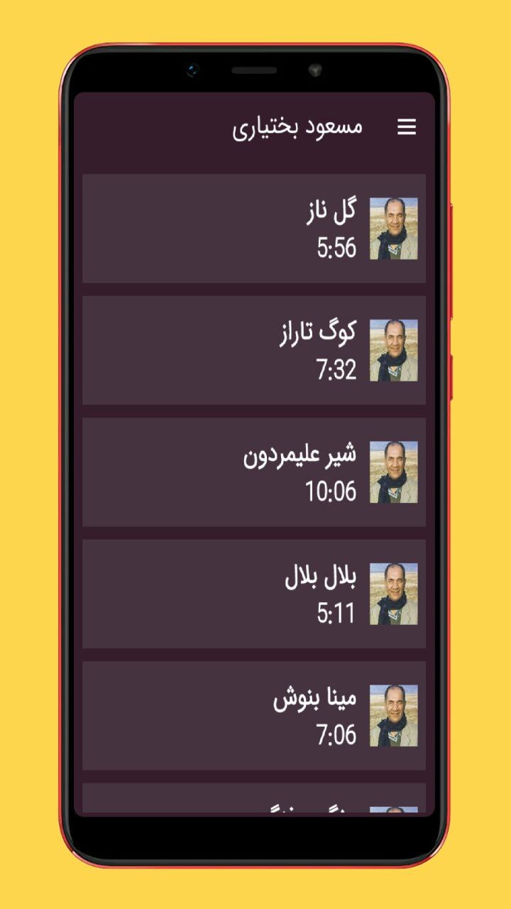 اسکرین شات 2 برنامه آهنگ های مسعود بختیاری