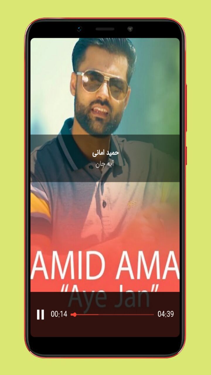 اسکرین شات 4 برنامه آهنگ های شاد افغانی