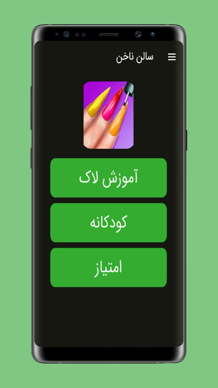 اسکرین شات 1 برنامه سالن ناخن دخترانه
