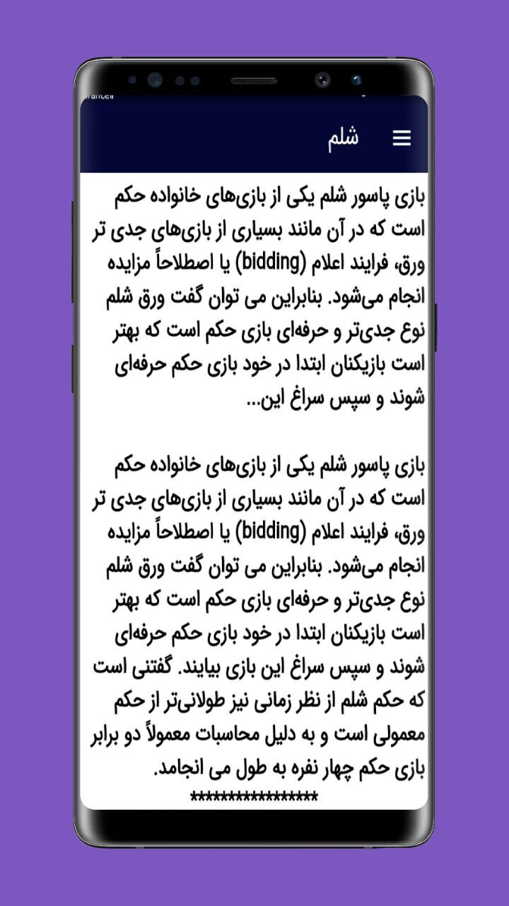 اسکرین شات 3 برنامه آموزش پاسور