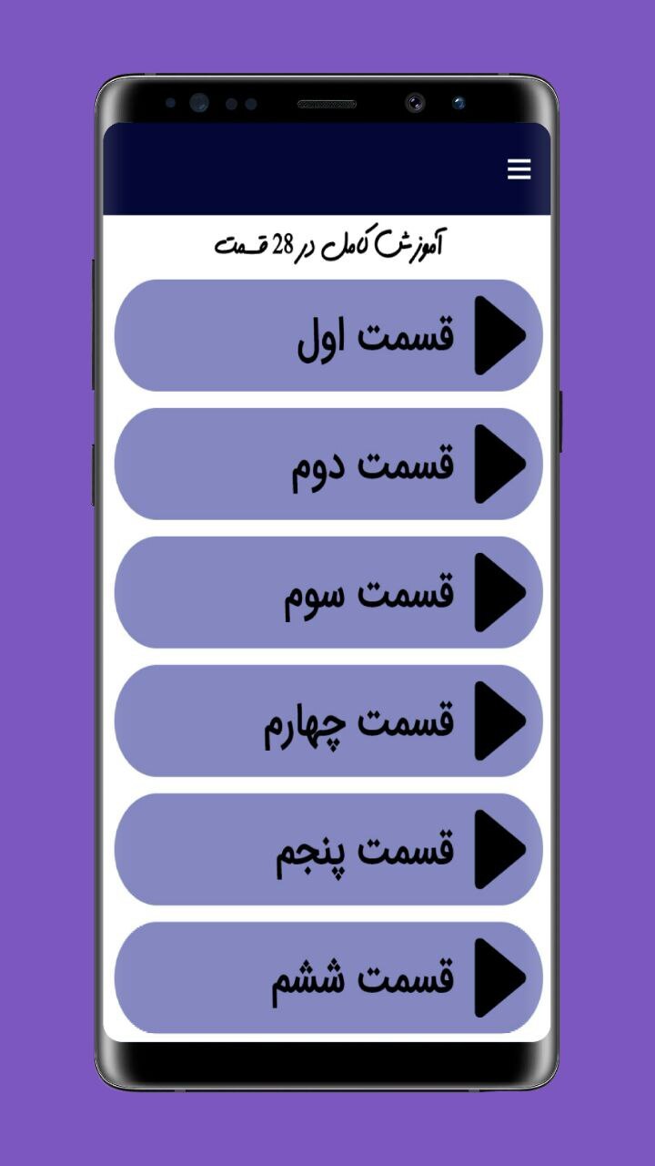 اسکرین شات 3 برنامه آموزش فوتوشاپ