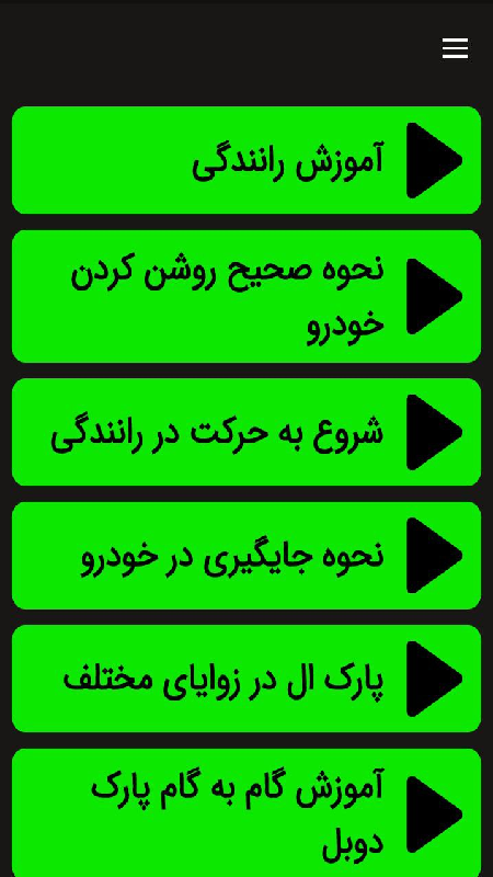اسکرین شات 2 برنامه آموزش رانندگی شهری (فیلم)