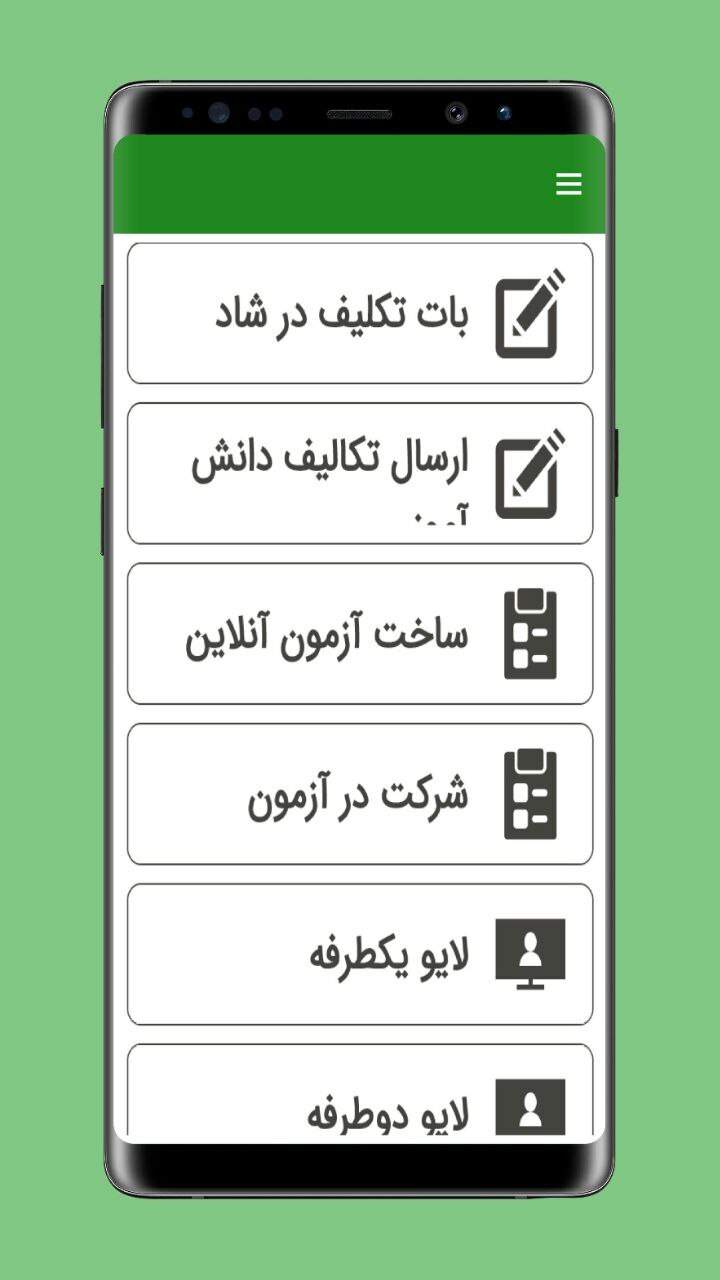 اسکرین شات 2 برنامه آموزش شاد