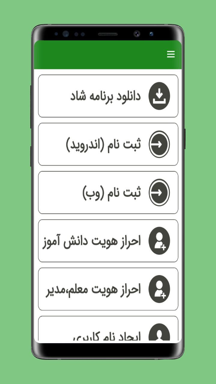 اسکرین شات 3 برنامه آموزش شاد