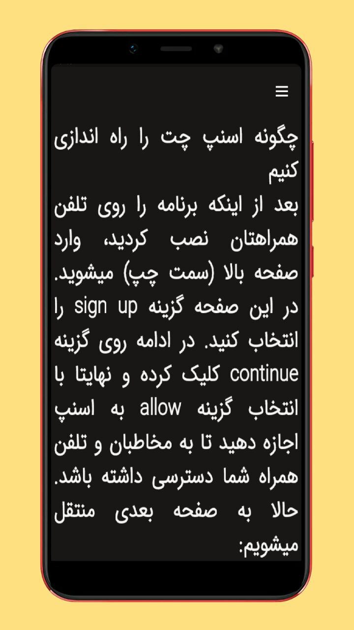 اسکرین شات 3 برنامه آموزش اسنپ چت