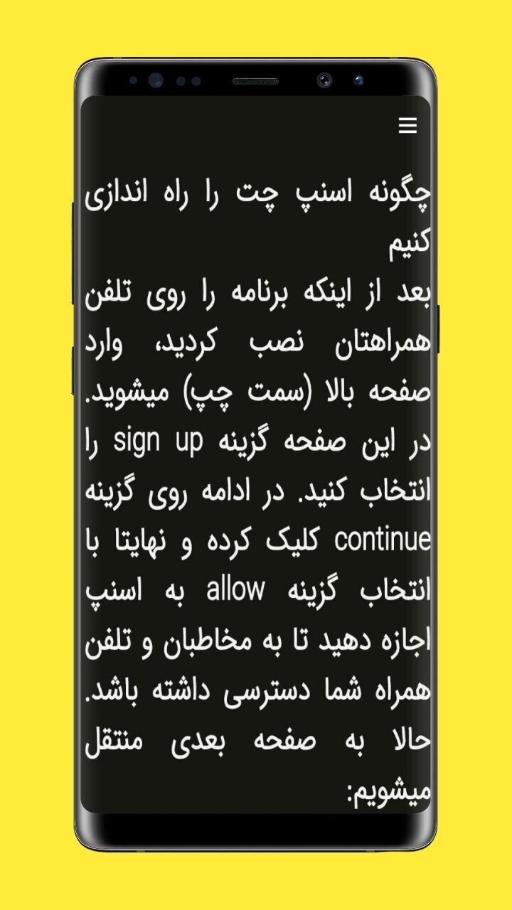 اسکرین شات 4 برنامه دانشنامه اسنپ چت