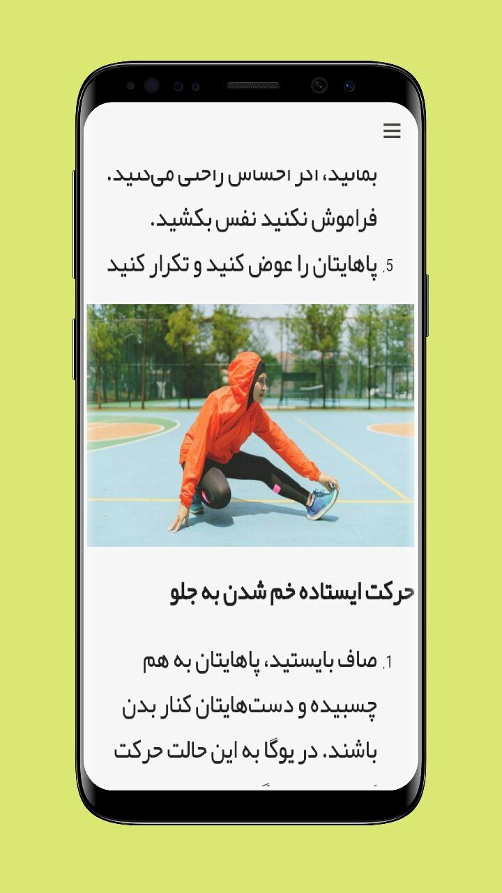 اسکرین شات 3 برنامه آموزش باز کردن ۱۸۰ درجه‌ی پا