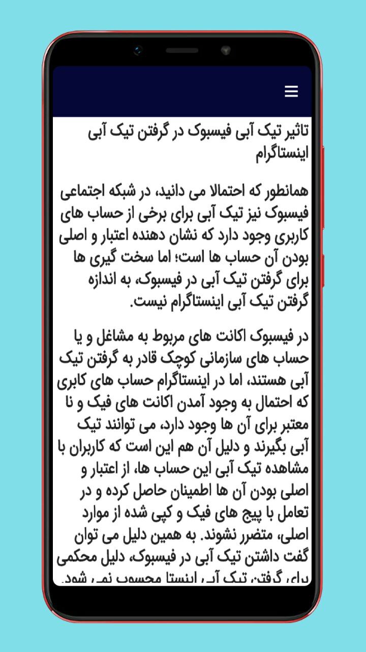 اسکرین شات 3 برنامه آموزش گرفتن تیک آبی اینستاگرام