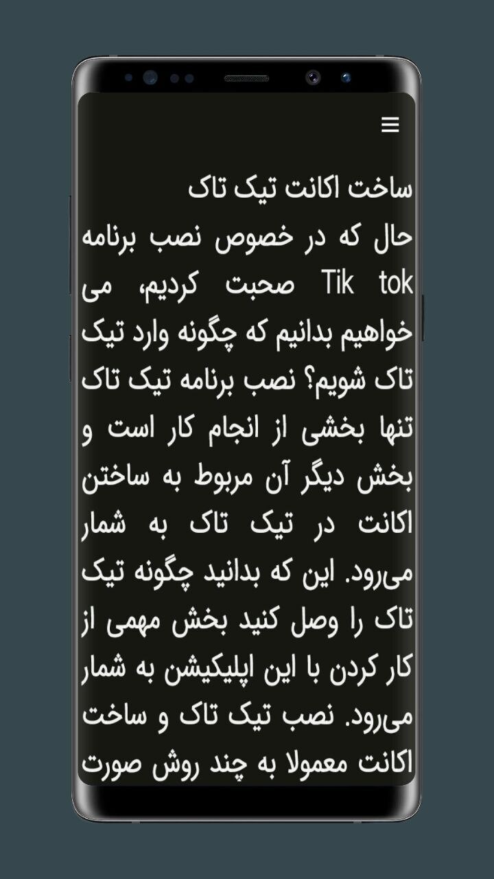 اسکرین شات 4 برنامه دانشنامه تیک تاک