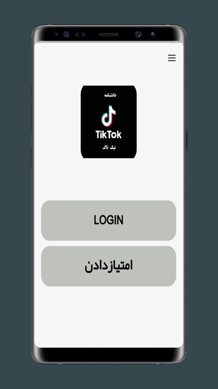 اسکرین شات 2 برنامه دانشنامه تیک تاک