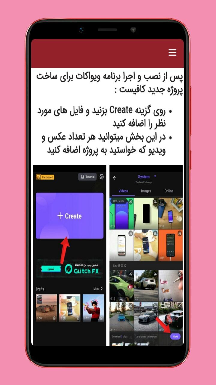 اسکرین شات 3 برنامه آموزش ویوا کات