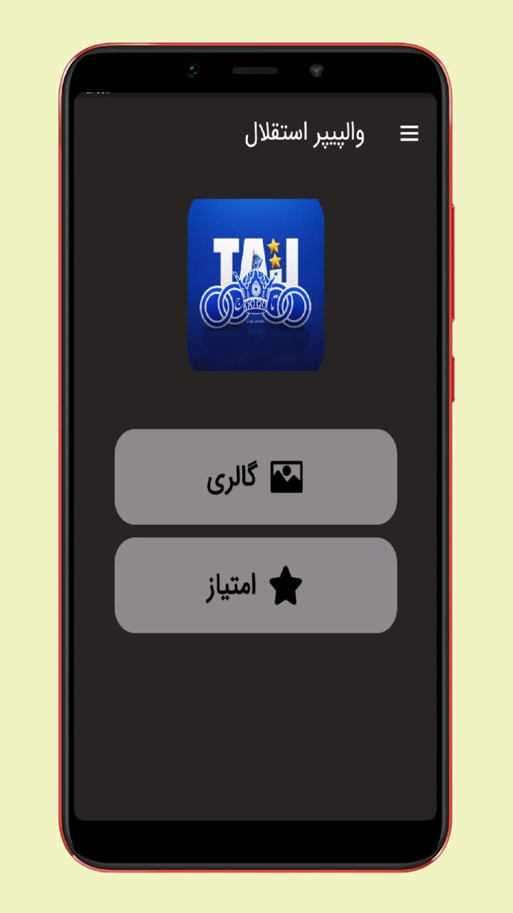 اسکرین شات 1 برنامه والپیپر آبی پوشان