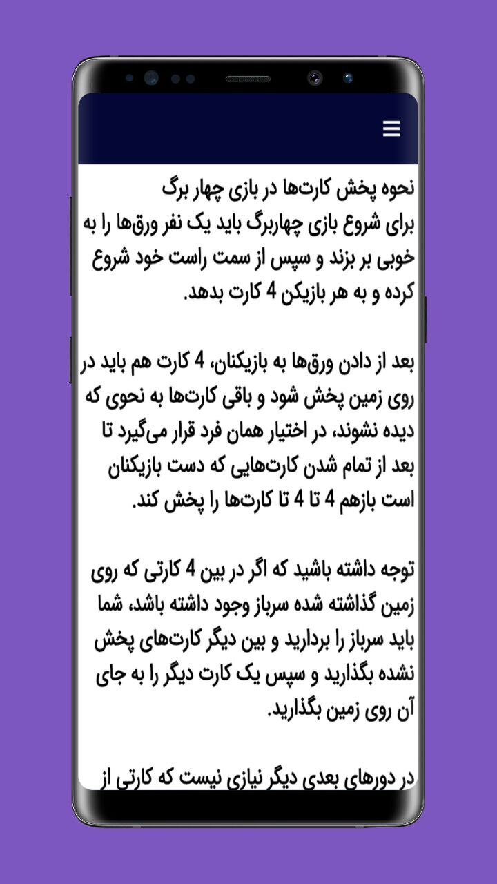 اسکرین شات 3 برنامه آموزش پاسور یازده