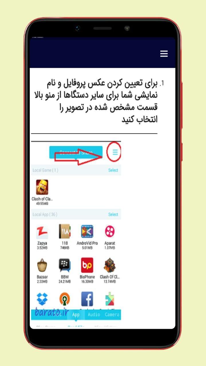 اسکرین شات 3 برنامه آموزش زاپیا