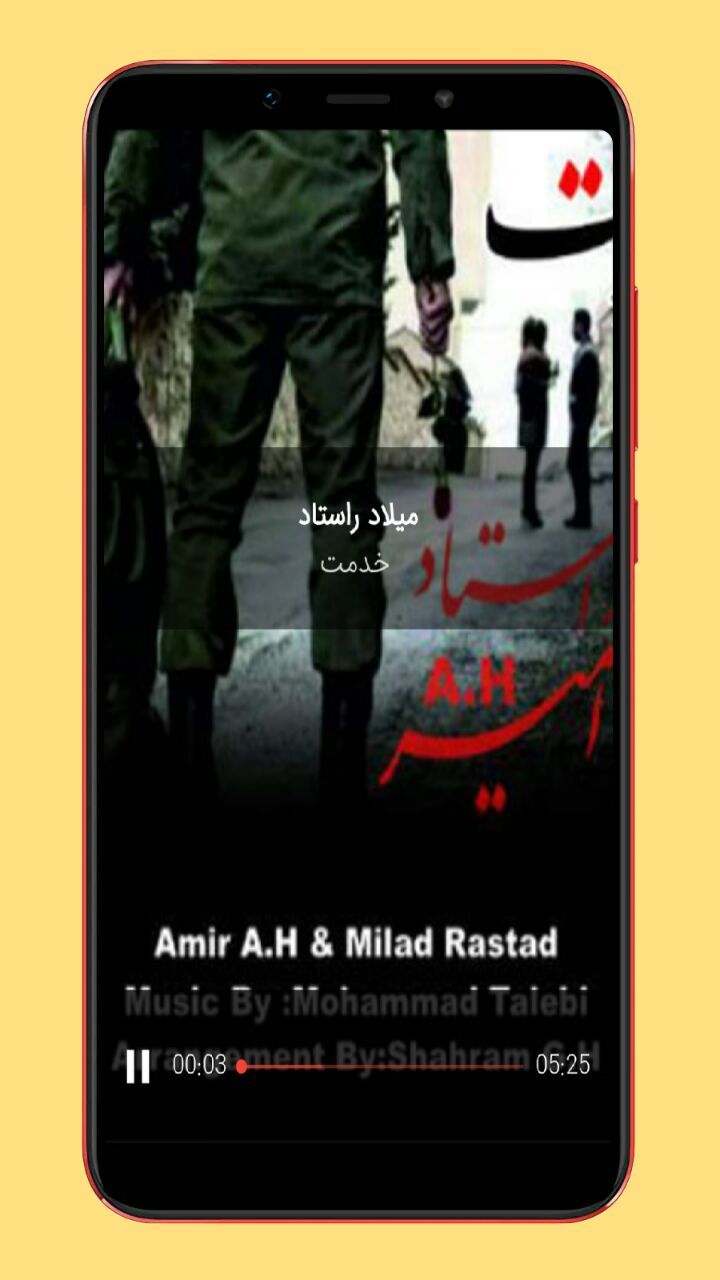 اسکرین شات 4 برنامه آهنگ های خدمت سربازی