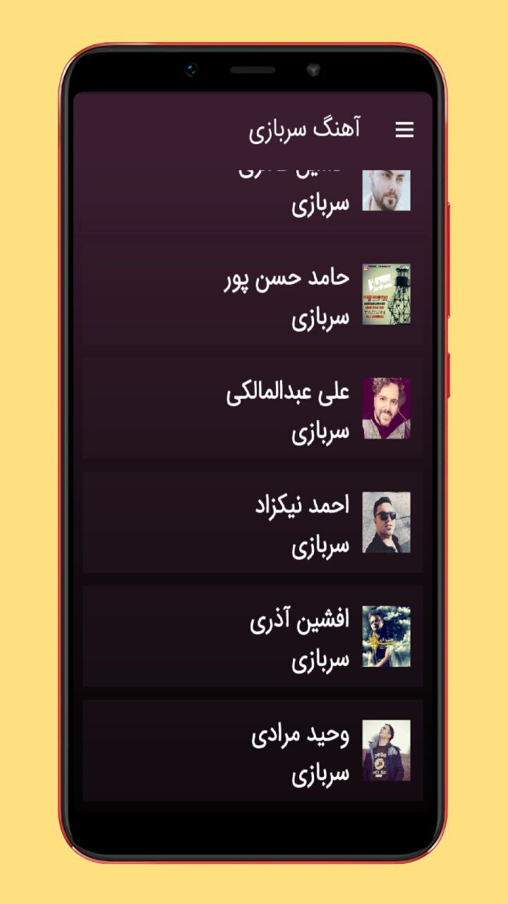 اسکرین شات 2 برنامه آهنگ های خدمت سربازی