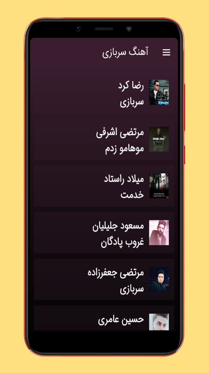 اسکرین شات 3 برنامه آهنگ های خدمت سربازی