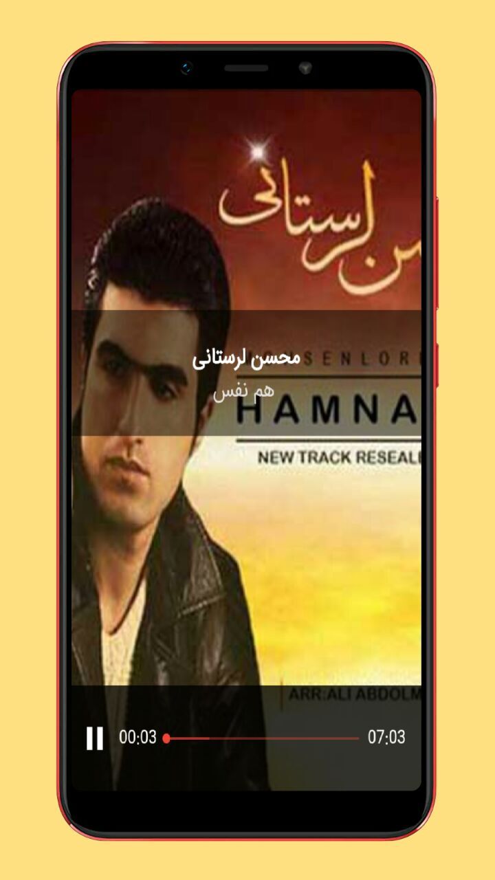 اسکرین شات 4 برنامه آهنگ های شوتی سواران