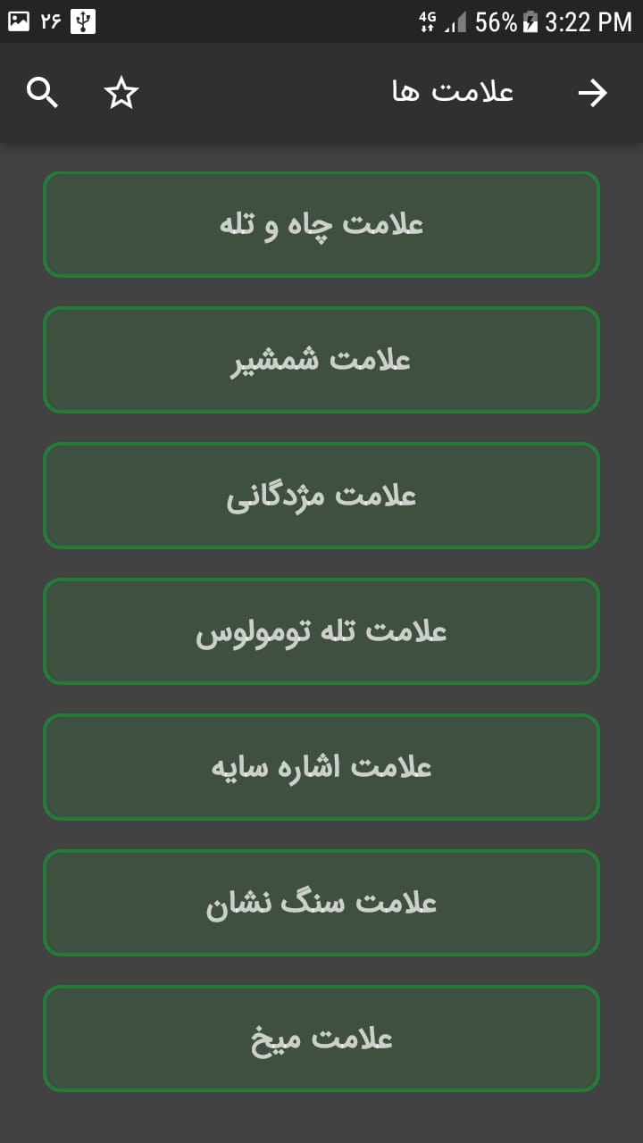 اسکرین شات 5 برنامه دفینه یاب من