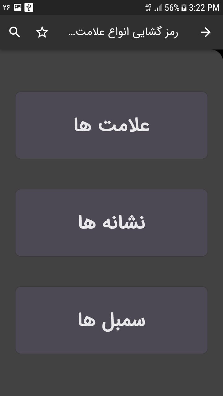 اسکرین شات 1 برنامه دفینه یاب من