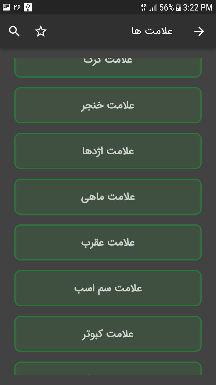 اسکرین شات 4 برنامه دفینه یاب من