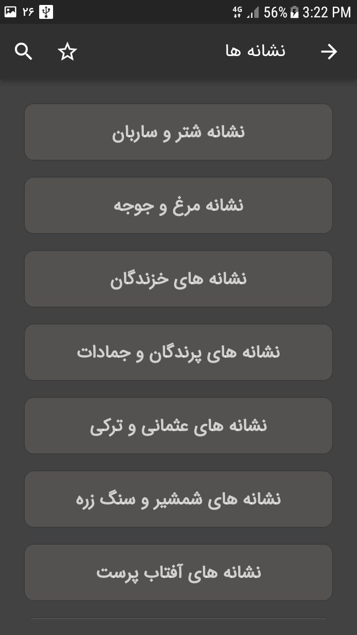 اسکرین شات 6 برنامه دفینه یاب من