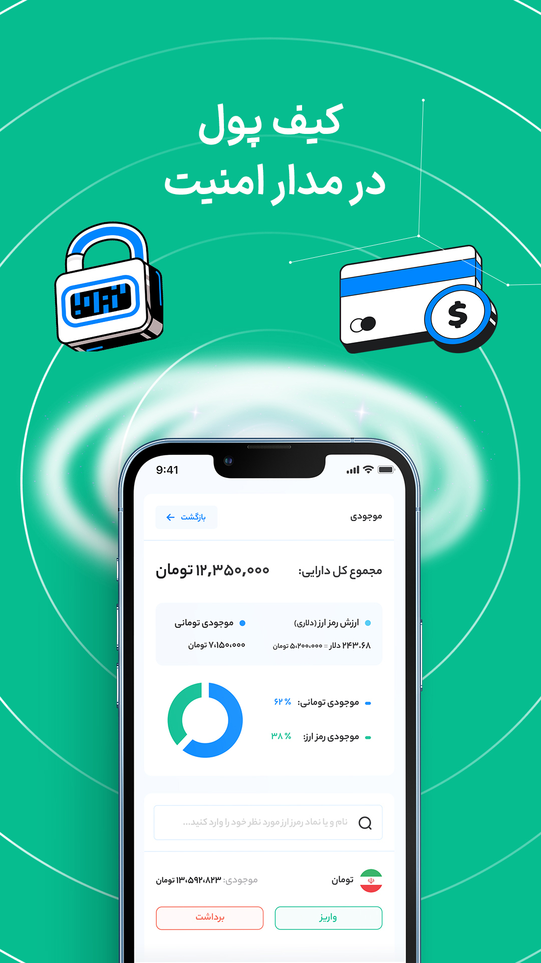 اسکرین شات 3 برنامه ایکس پی - خرید و فروش ارز دیجیتال