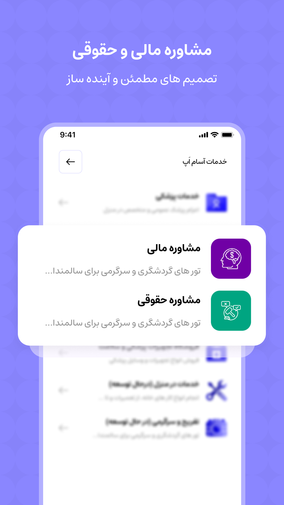 اسکرین شات 5 برنامه آسام اَپ | پلتفرم سلامت دیجیتال