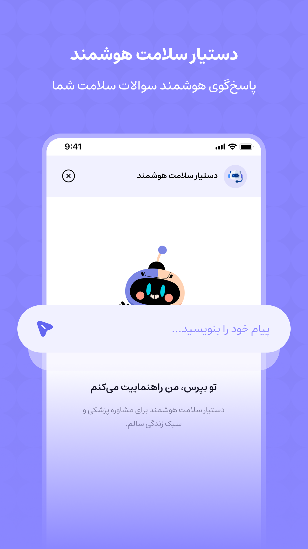 اسکرین شات 2 برنامه آسام اَپ | پلتفرم سلامت دیجیتال