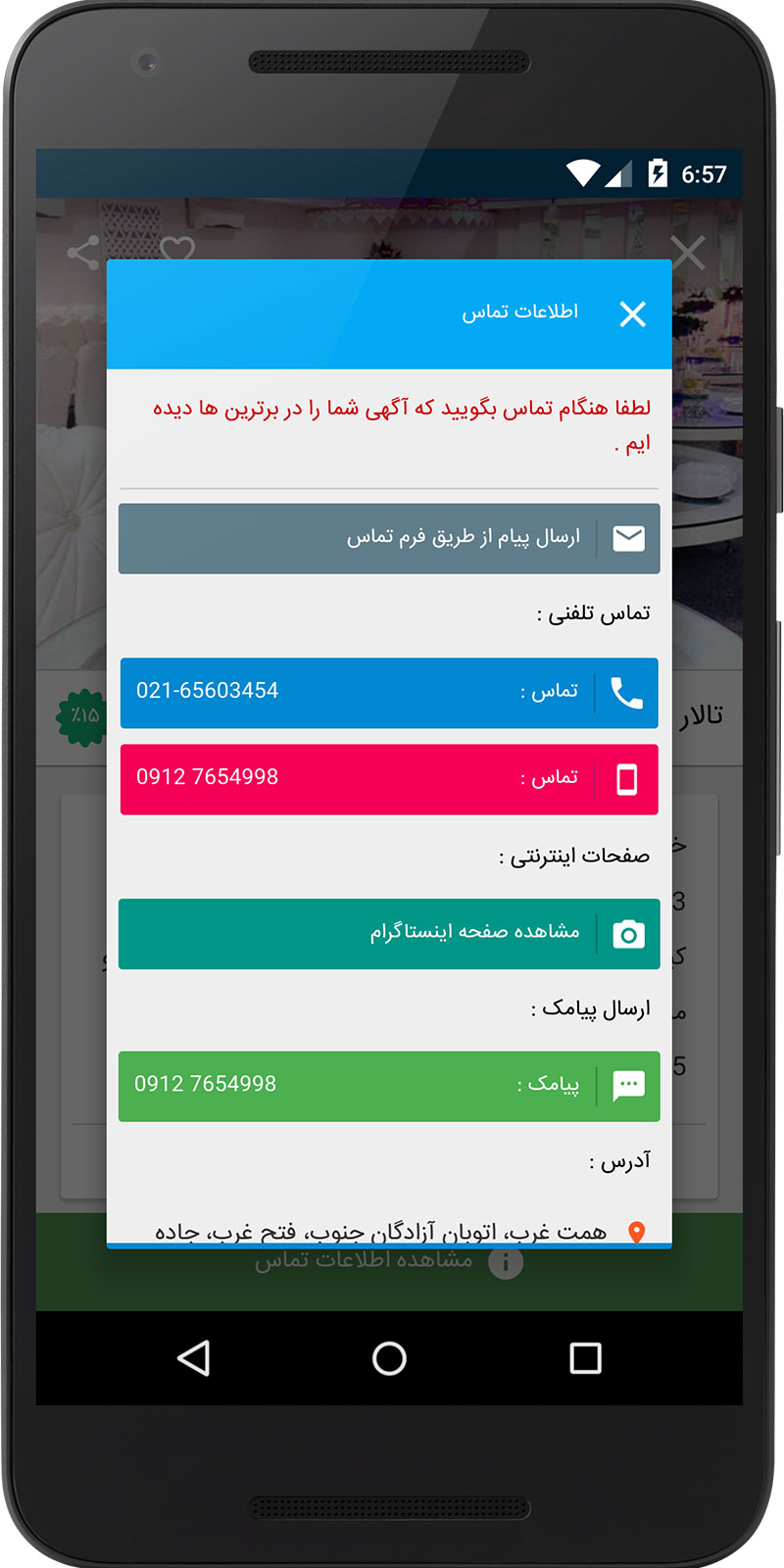 اسکرین شات 6 برنامه بانک اطلاعات برترین ها