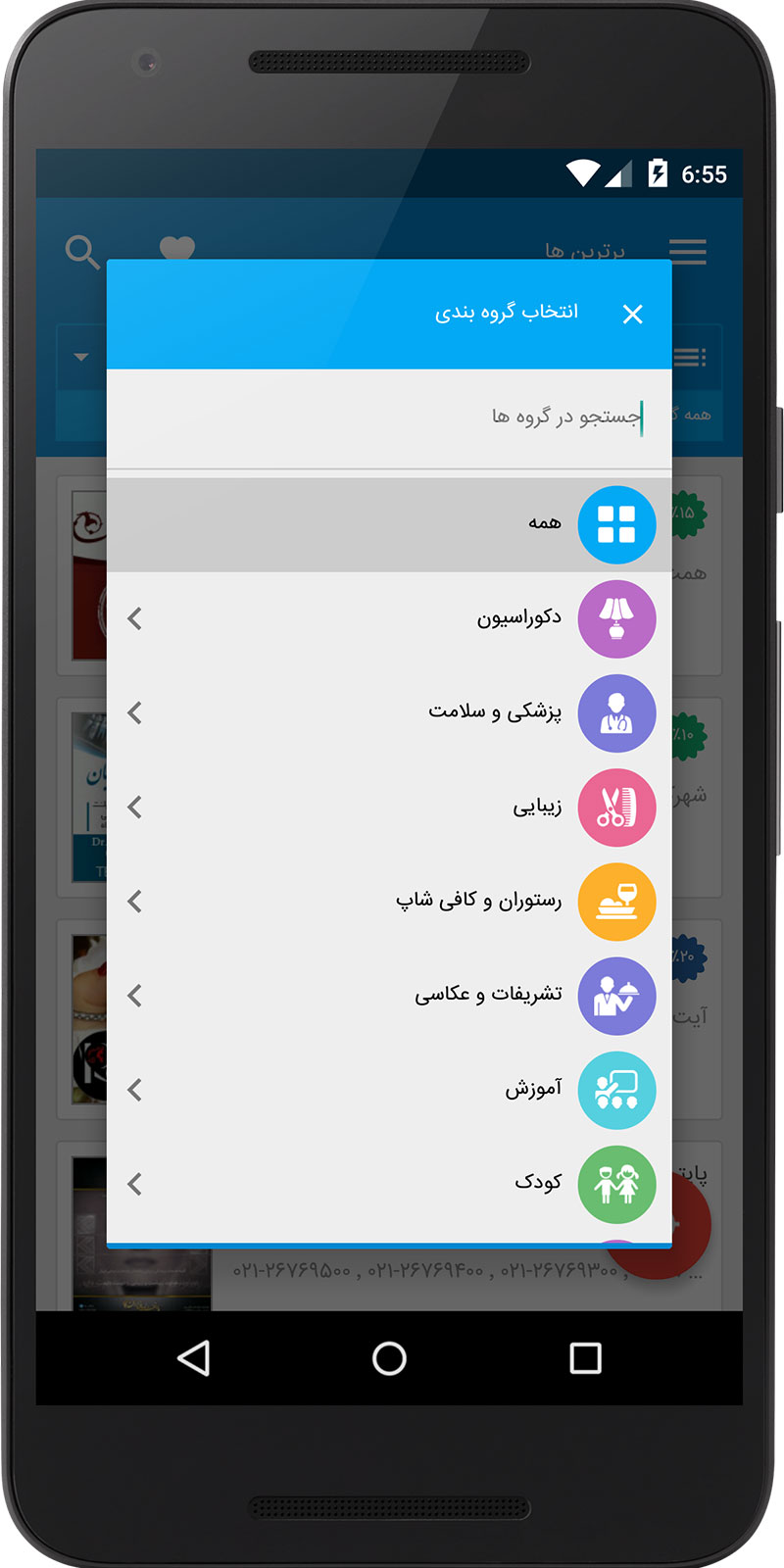 اسکرین شات 2 برنامه بانک اطلاعات برترین ها