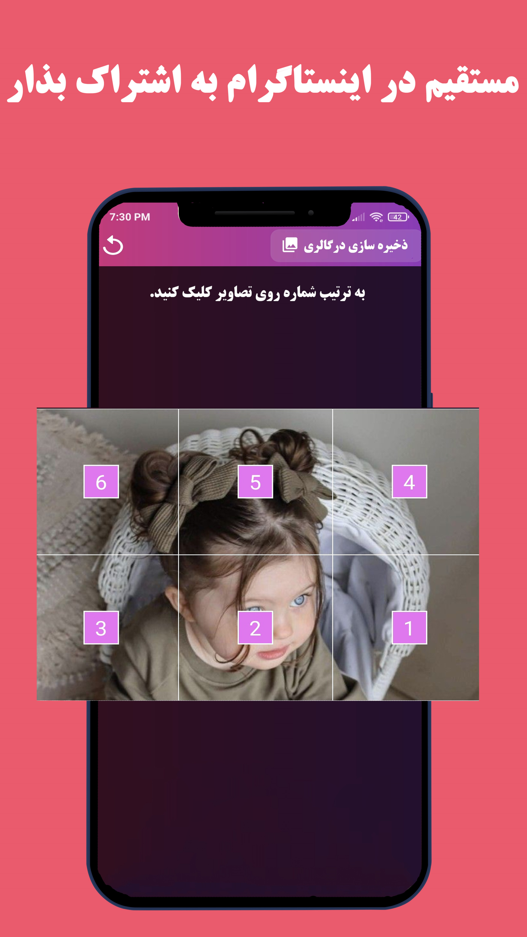اسکرین شات 4 برنامه عکس پازلی اینستاگرام