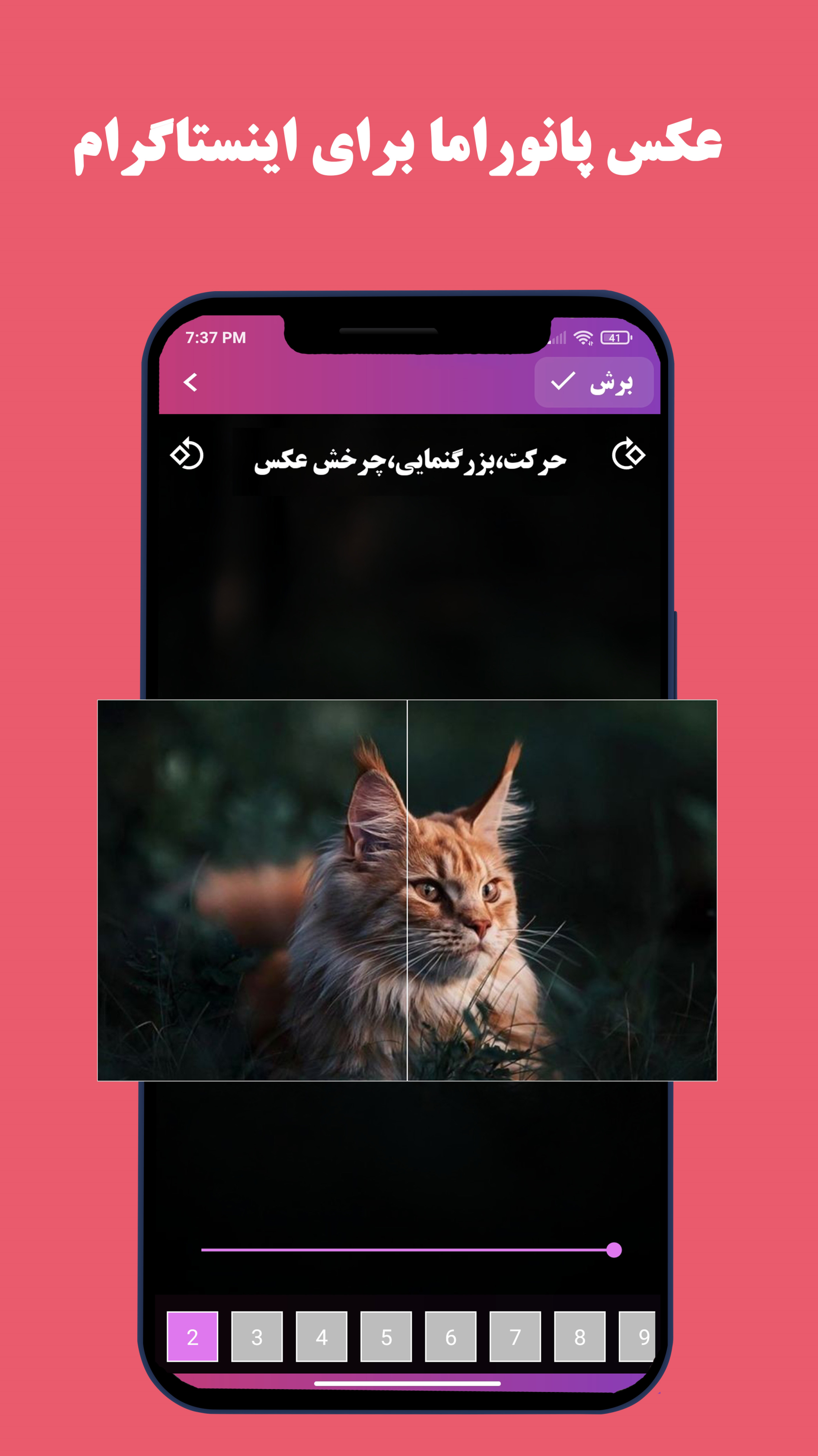 اسکرین شات 3 برنامه عکس پازلی اینستاگرام
