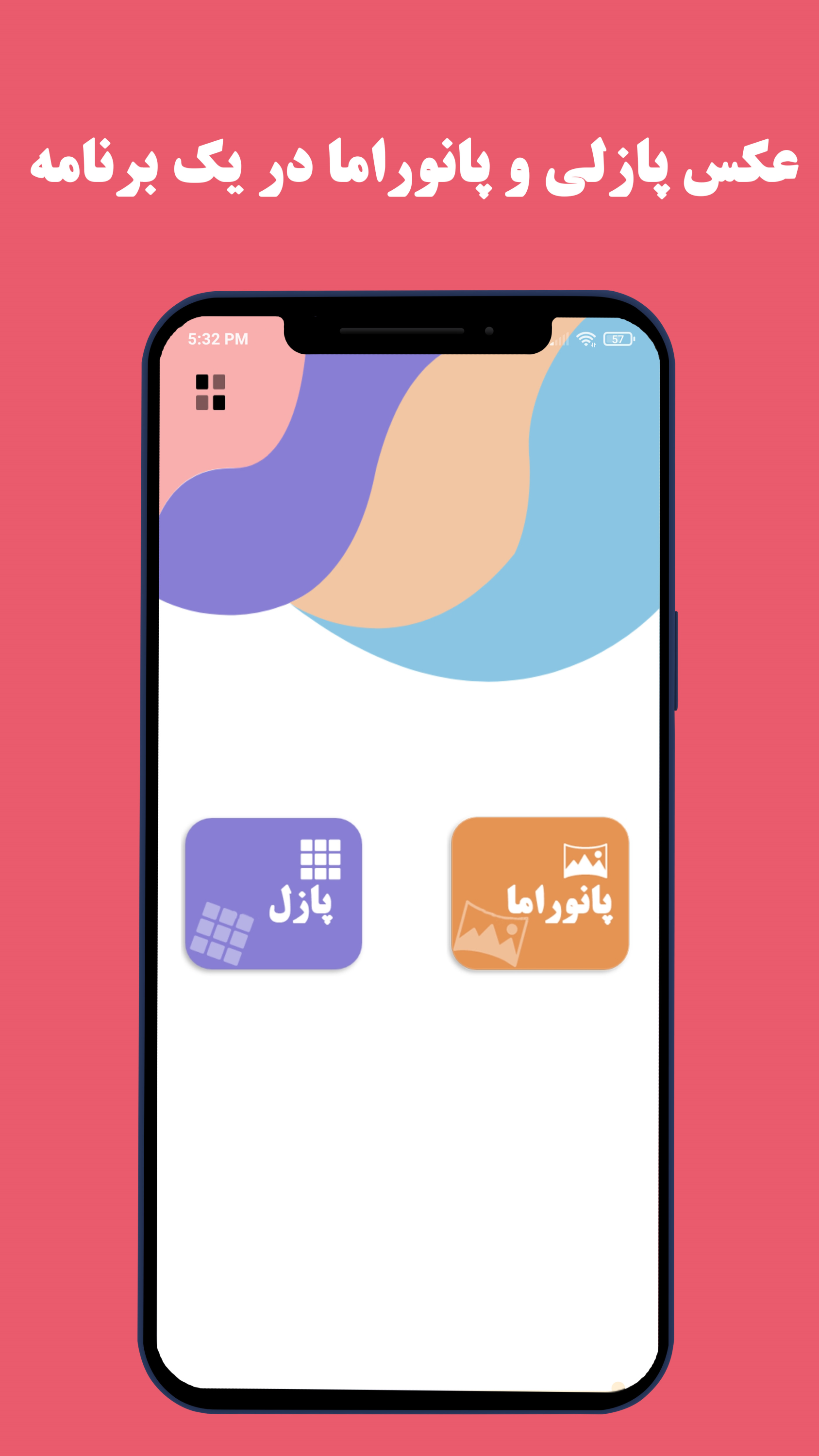 اسکرین شات 1 برنامه عکس پازلی اینستاگرام