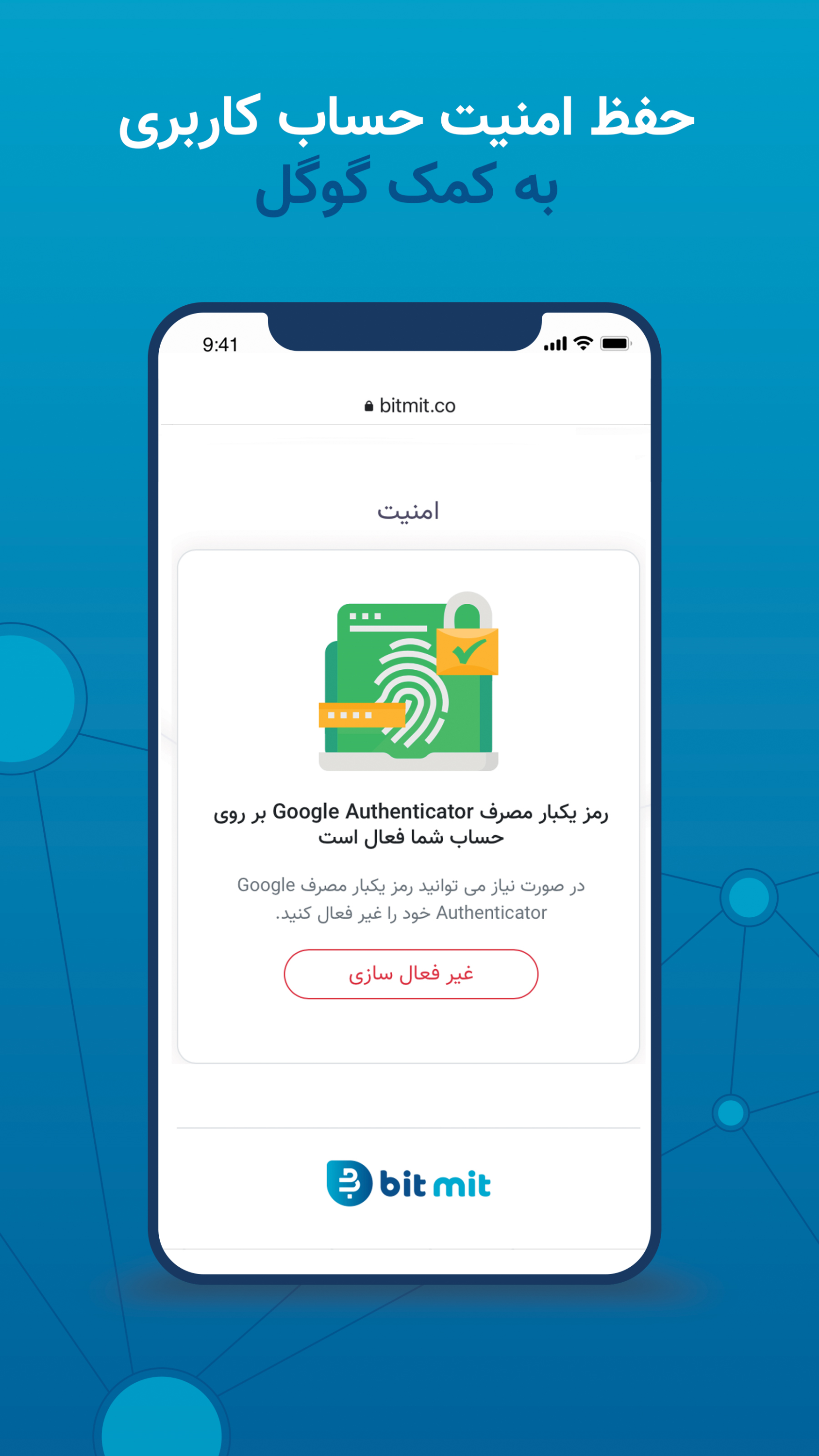 اسکرین شات 7 برنامه بیت میت - خرید و فروش ارز دیجیتال
