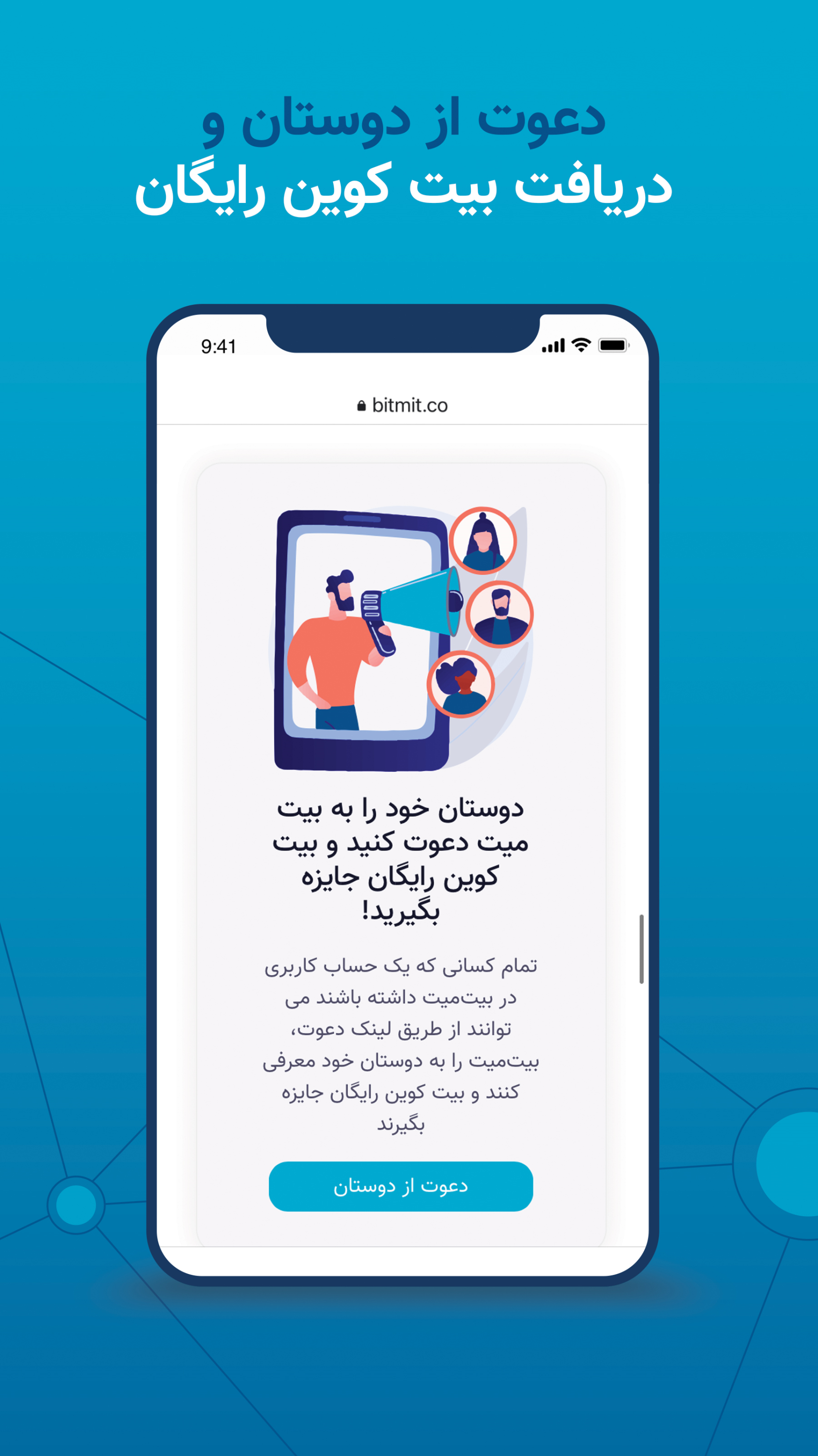 اسکرین شات 4 برنامه بیت میت - خرید و فروش ارز دیجیتال