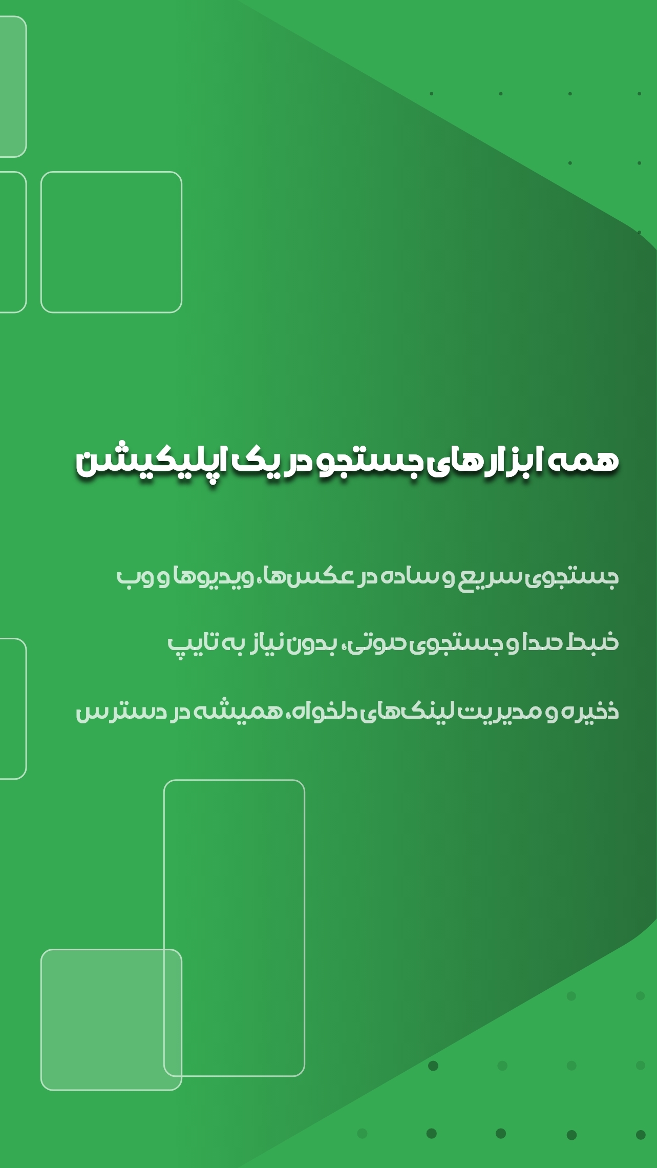 اسکرین شات 5 برنامه ‏جستجو دقیق در گوگل + هوش مصنوعی