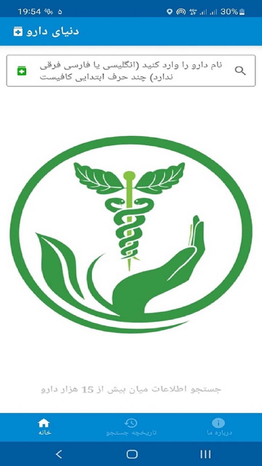 اسکرین شات 1 برنامه دنیای دارو