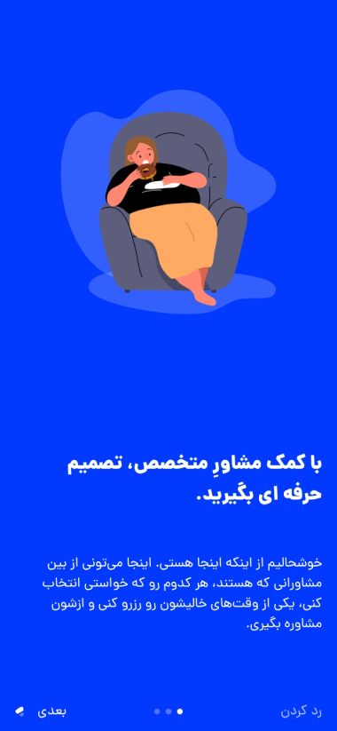 اسکرین شات 2 برنامه دانی دو